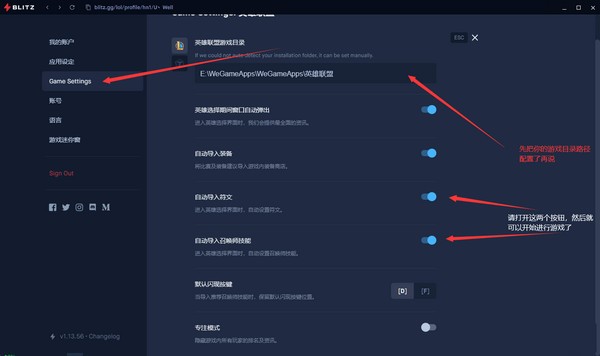 Blitz客戶端下載