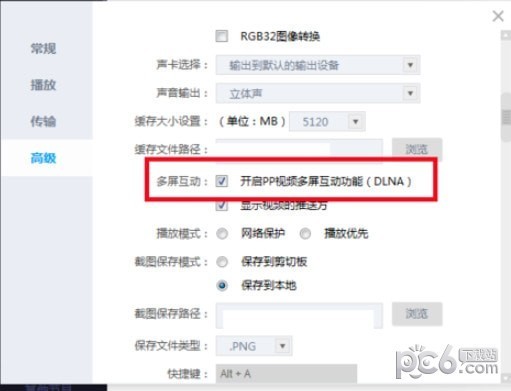 PP視頻客戶端下載