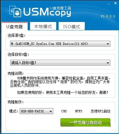 U盤魔術(shù)師2022最新下載