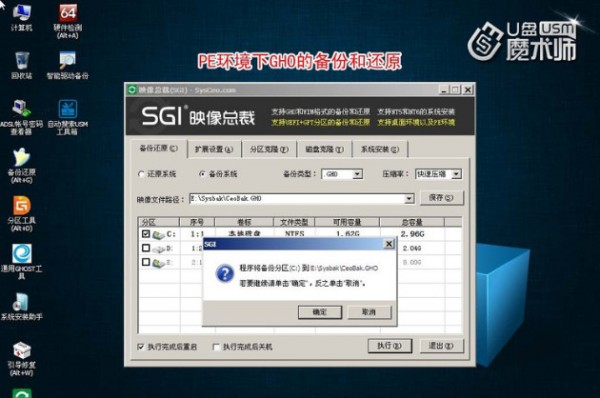 U盤魔術(shù)師2022最新下載