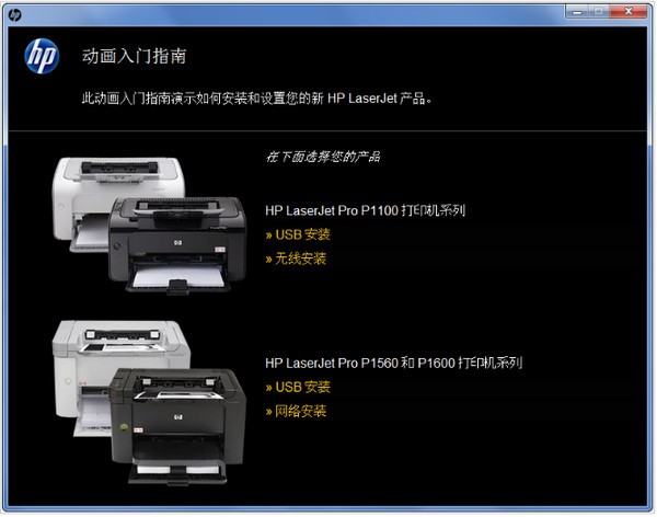惠普 HP P1108打印機官方驅(qū)動程序