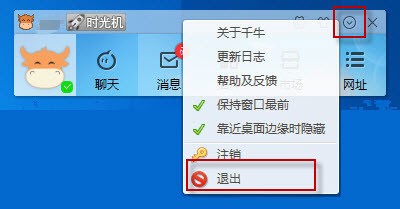 千牛工作臺PC版下載