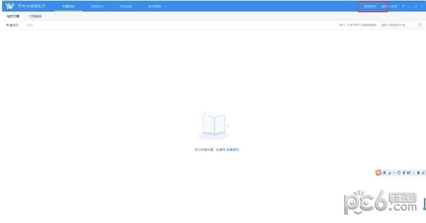 有專自媒體助手