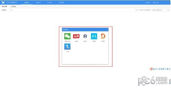 有專自媒體助手