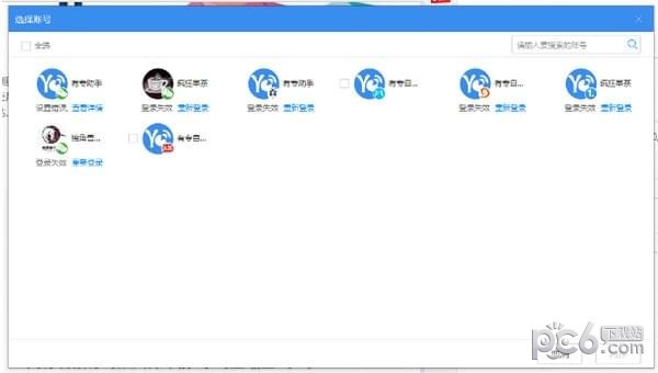 有專自媒體助手