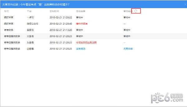 有專自媒體助手