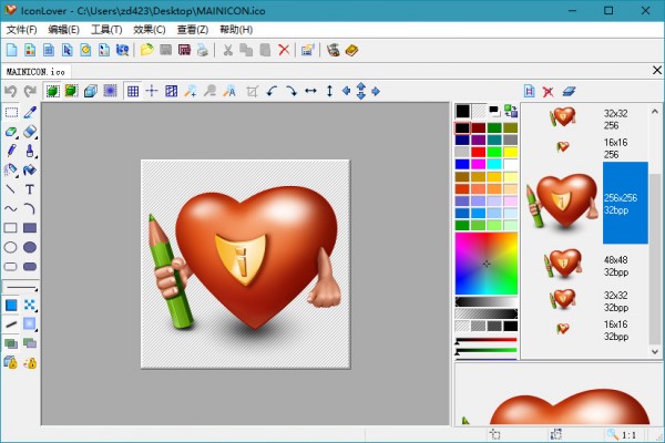 ico圖標(biāo)制作軟件下載