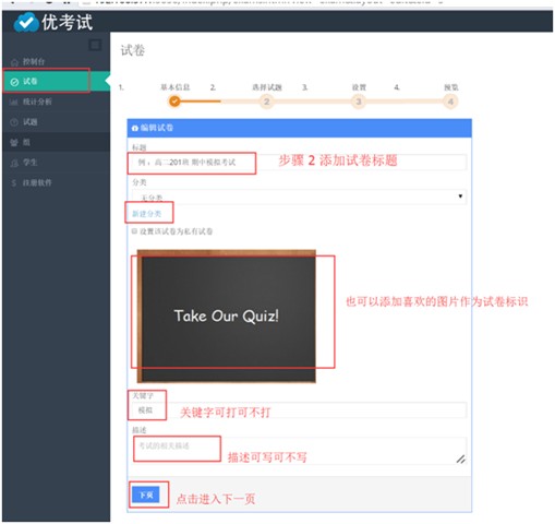 在線考試系統(tǒng)