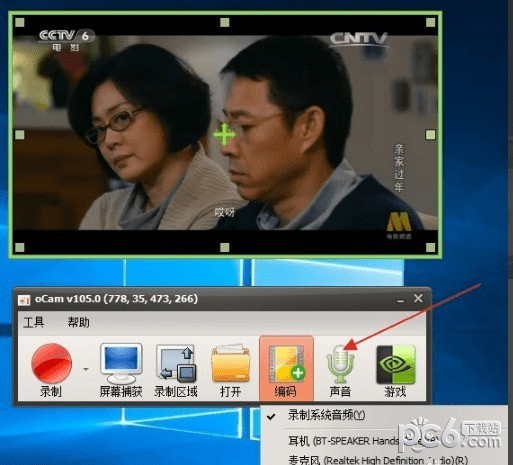 oCam屏幕錄像軟件