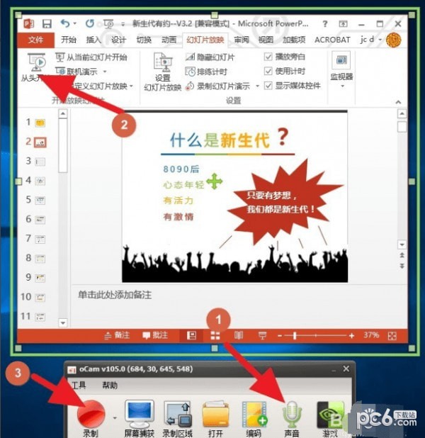 oCam屏幕錄像軟件