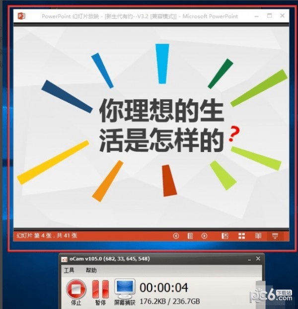 oCam屏幕錄像軟件