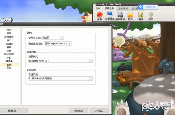 oCam屏幕錄像軟件