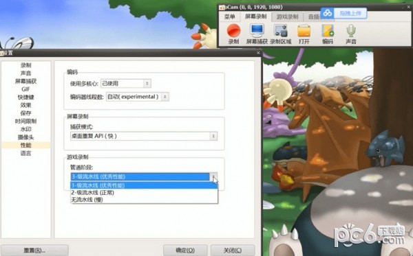 oCam屏幕錄像軟件