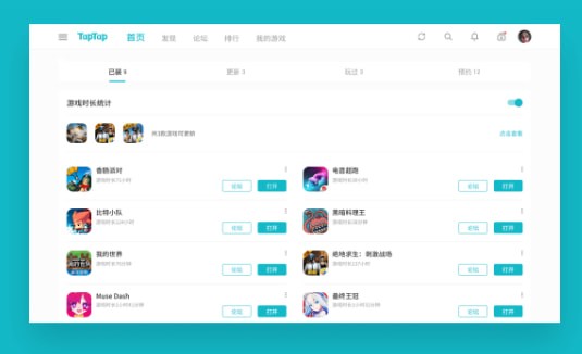 MuMu模擬器2021最新下載