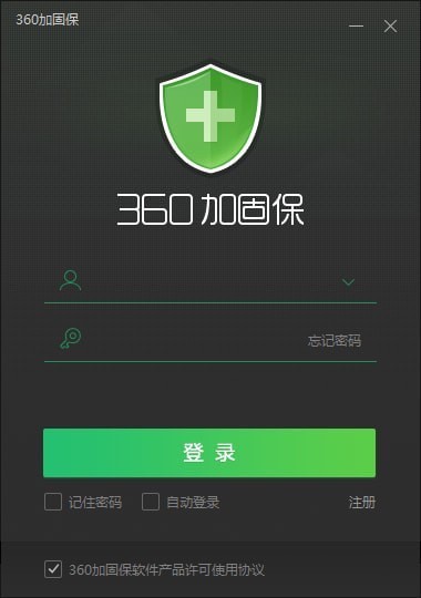 360加固保2021最新下載