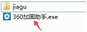 360加固保2021最新下載