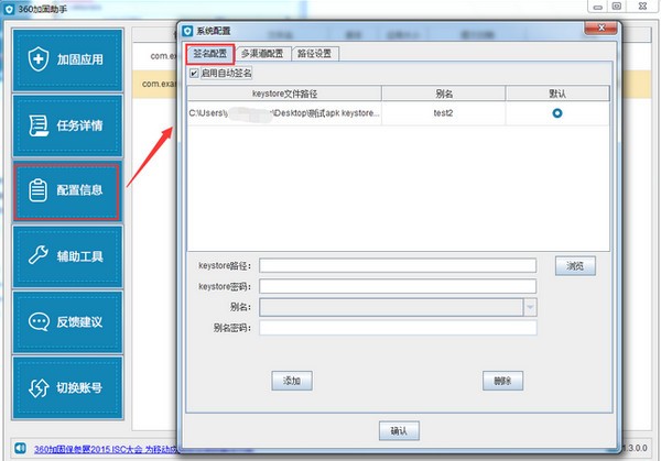 360加固保2021最新下載