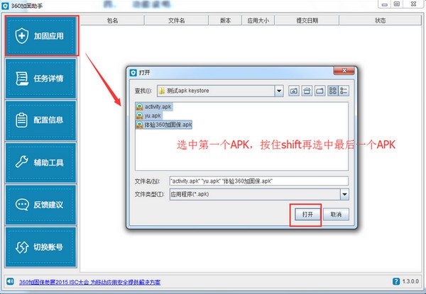 360加固保2021最新下載