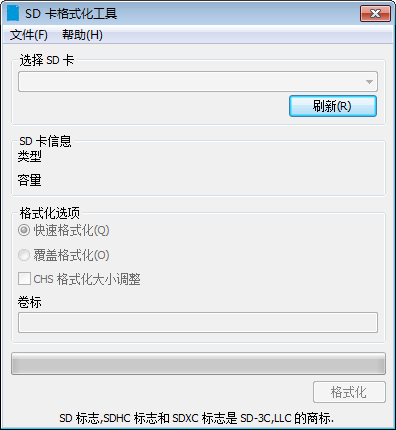 SD卡一鍵格式化工具