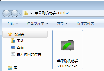 蘋果手機(jī)刷機(jī)工具