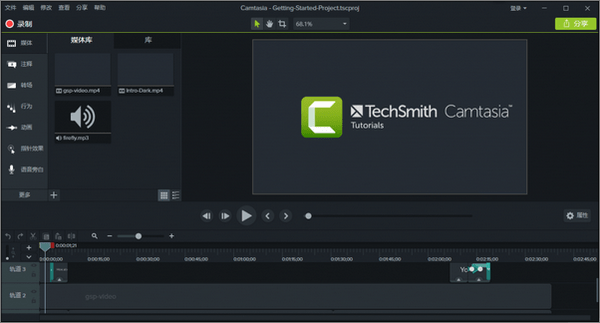 camtasia studio屏幕錄像軟件