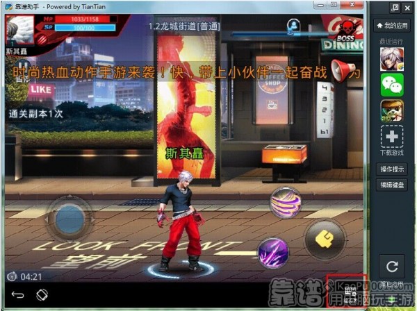 天天模擬器2022最新下載