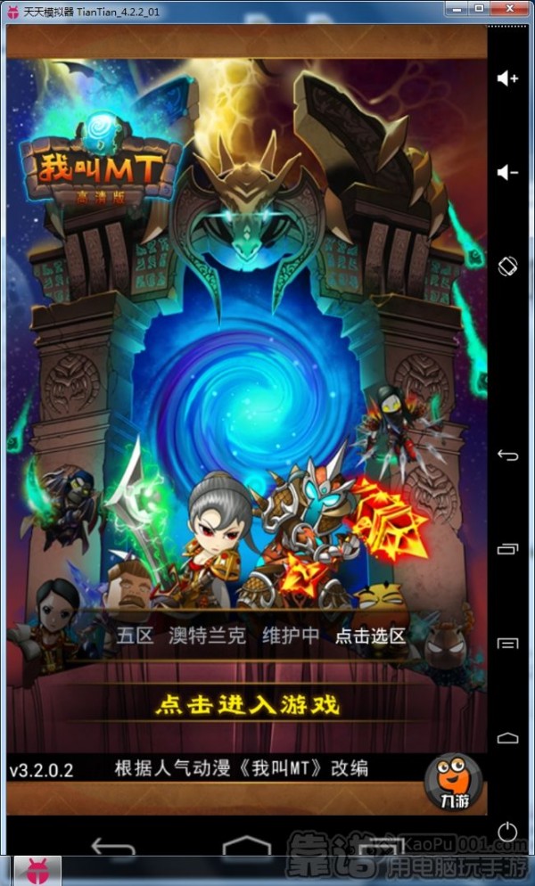 天天模擬器2022最新下載