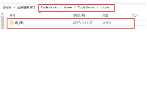 codeblocks漢化包下載