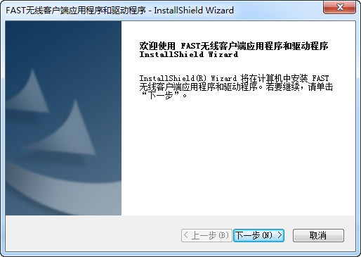 FAST FW150US2.0無(wú)線網(wǎng)卡驅(qū)動(dòng)