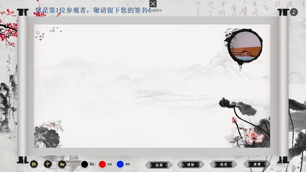 觸屏精靈電子簽名軟件