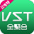 VST直播 v1.8.0.6 綠色免費版