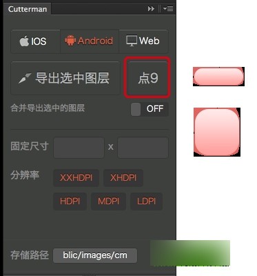 PhotoShop快速切圖插件