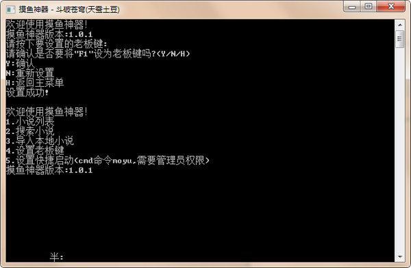 摸魚(yú)神器下載