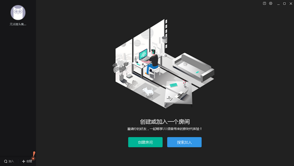 網(wǎng)易UU語音PC版下載
