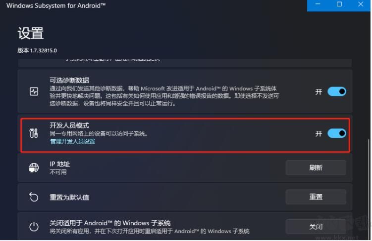 Win11安卓子系統(tǒng)WSA IP地址不可用的解決方法