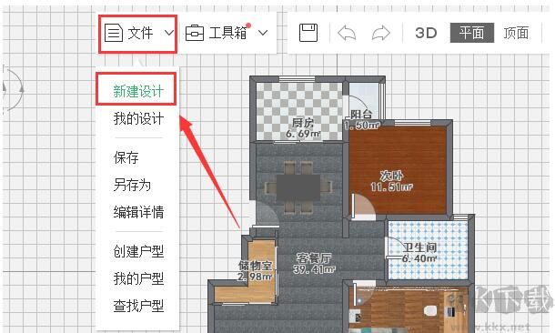 愛福窩3D家裝設(shè)計(jì)軟件(Myhome3D)