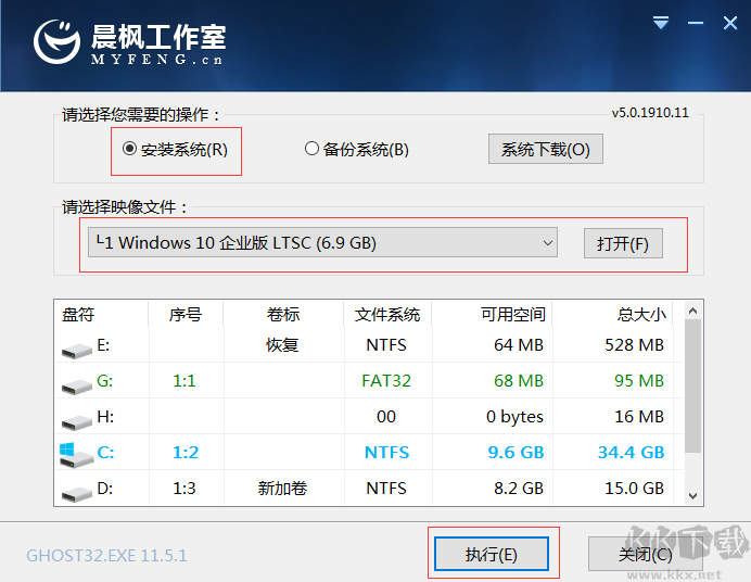 晨楓U盤啟動工具