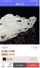 尋寶網交易平臺