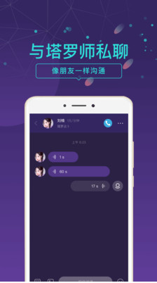 問問塔羅APP(塔羅牌占卜)