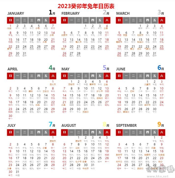 2023年日歷全年表帶農(nóng)歷一張表打印版
