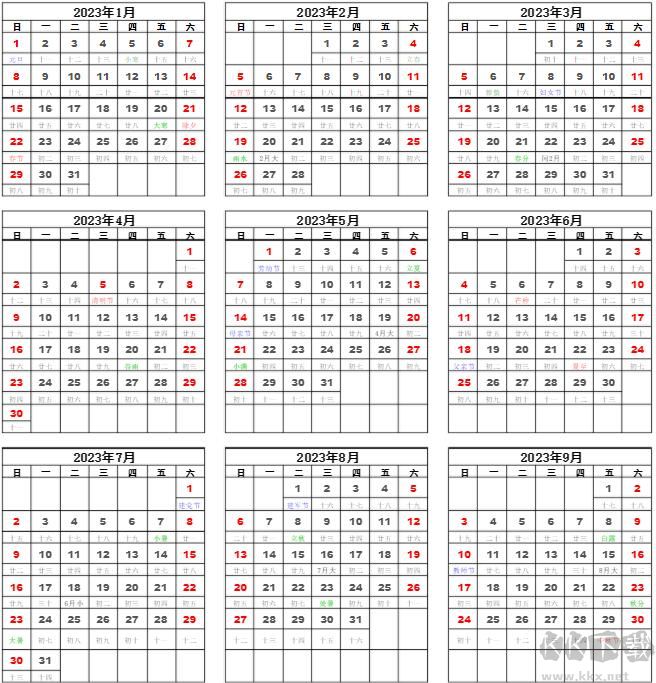 2023年日歷全年表帶農(nóng)歷一張表打印版