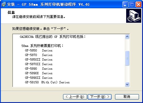 佳博打印機(jī)通用驅(qū)動(dòng)程序