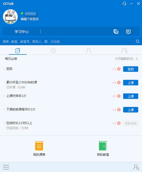 CCtalk客戶端下載