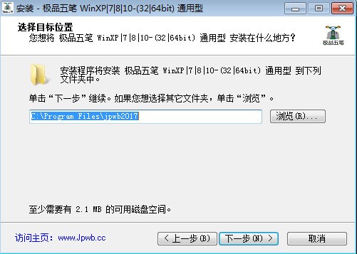 極品五筆輸入法PC版下載