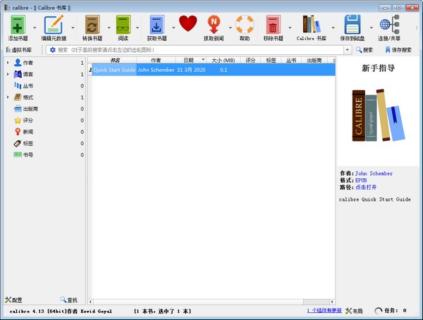 Calibre客戶端下載