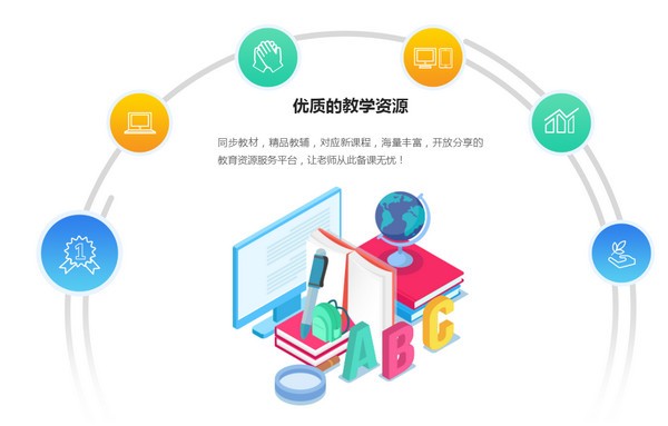 讀書郎智慧課堂下載