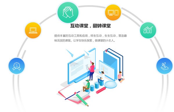 讀書郎智慧課堂下載