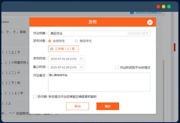 讀書郎智慧課堂下載