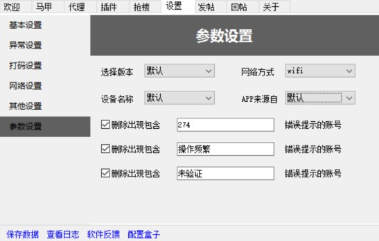 夜祭貼吧工具箱