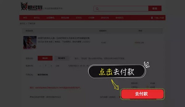 租號玩客戶端下載